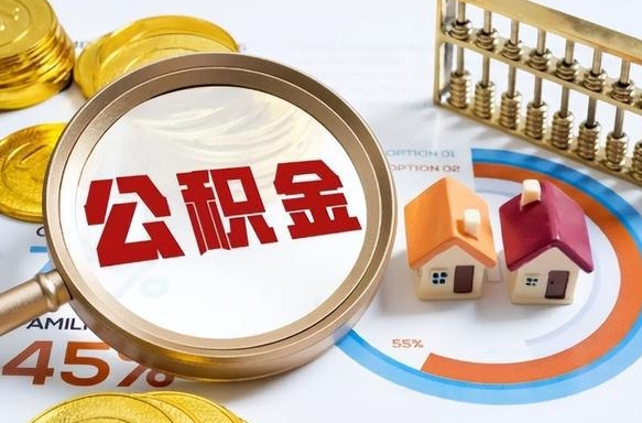 灵宝公积金多少可以提（住房公积金多少可以提）